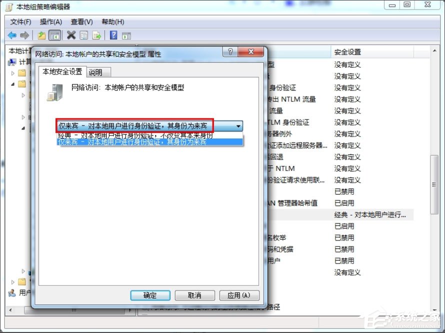 Win7提示“無(wú)法訪問(wèn)您可能沒(méi)有權(quán)限使用網(wǎng)絡(luò)資源”如何解決？