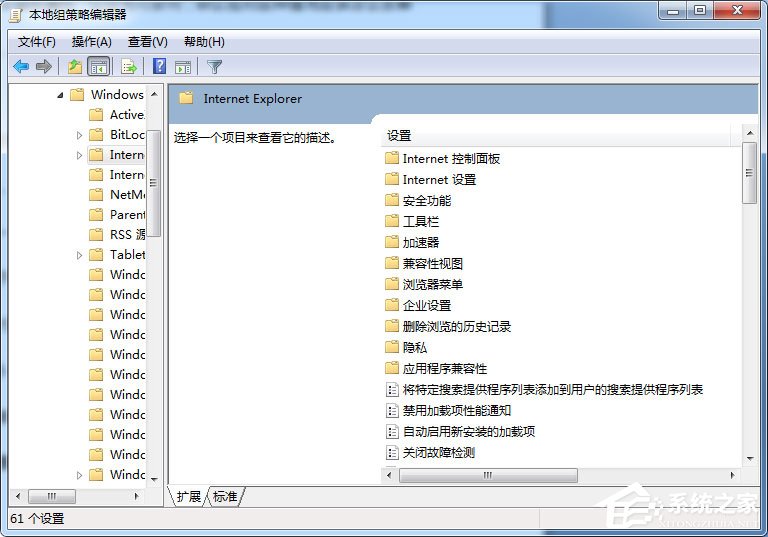 Win7系統IE被篡改怎么辦？Win7系統IE主頁反復被篡改的解決方法