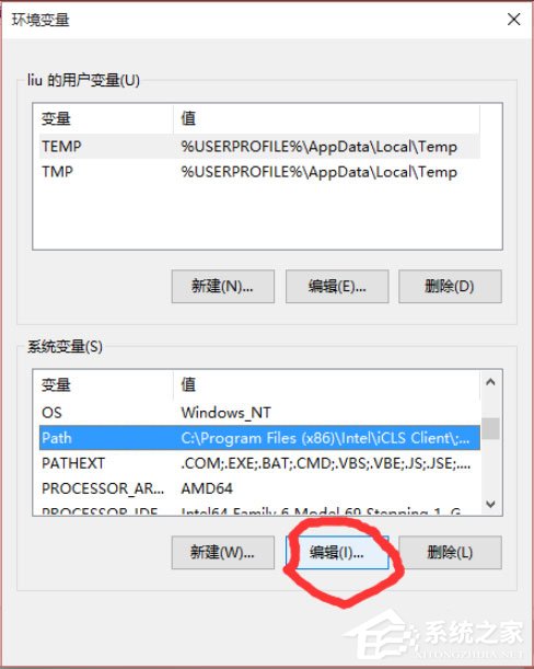 Win10怎么設置path環境變量？Win10設置path環境變量的方法