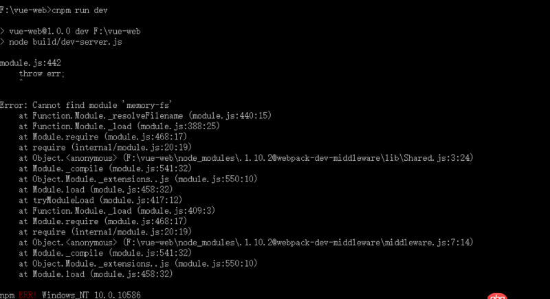 node.js - mac下vue-cli構(gòu)建的項目為啥在windows就報錯呢？