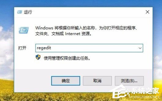 Win10系統IE圖標無法刪除如何解決？