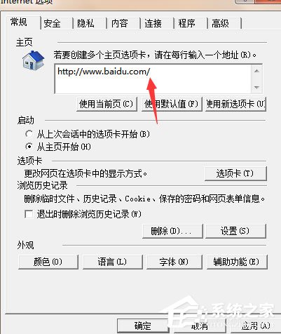 Win7系統IE被篡改怎么辦？Win7系統IE被篡改的解決方法