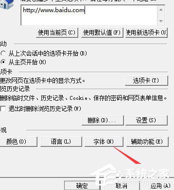 Win7系統IE被篡改怎么辦？Win7系統IE被篡改的解決方法