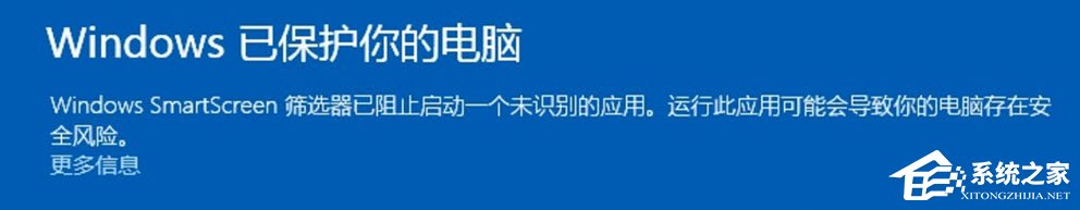 Win10提示“Smartscreen篩選器已經(jīng)阻止了下載”怎么解決？