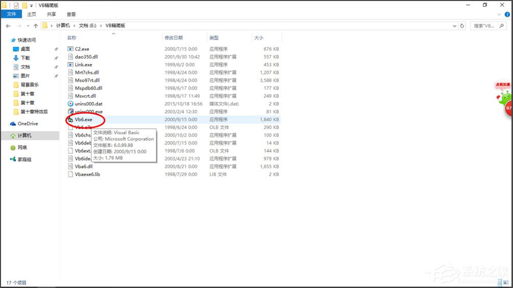 Win10提示“Smartscreen篩選器已經(jīng)阻止了下載”怎么解決？