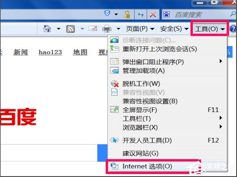 Win7瀏覽器老是自動彈出網頁怎么解決？