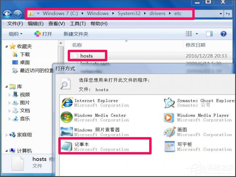 Win7瀏覽器老是自動彈出網頁怎么解決？