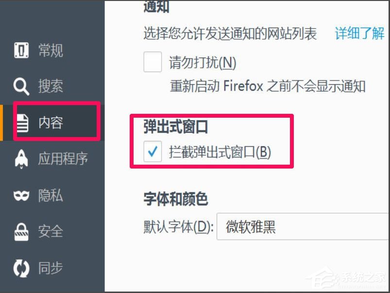 Win7瀏覽器老是自動彈出網頁怎么解決？