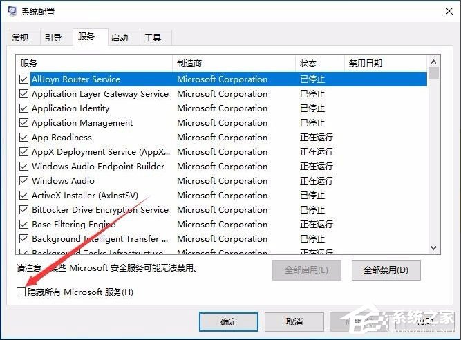 Win10開機速度慢怎么解決？