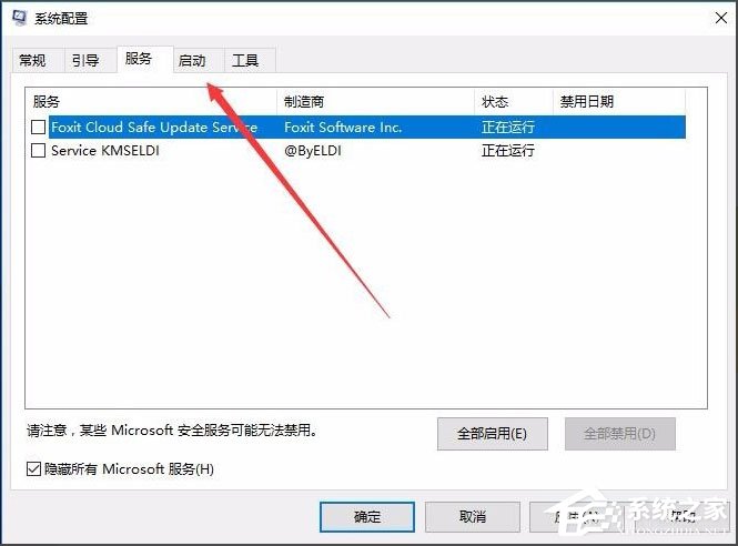 Win10開機速度慢怎么解決？