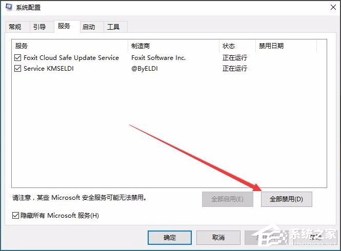 Win10開機速度慢怎么解決？