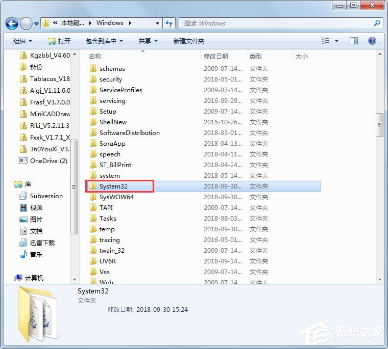 Win7系統提示wpcap.dll丟失如何解決？