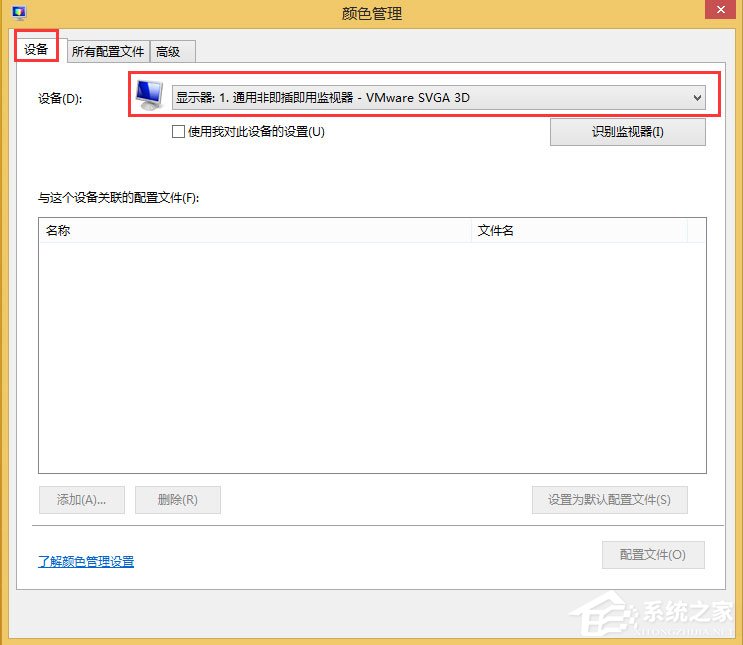 Win8顯示器顏色不正常怎么辦？Win8顯示器顏色不正常的解決方法