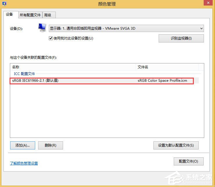 Win8顯示器顏色不正常怎么辦？Win8顯示器顏色不正常的解決方法