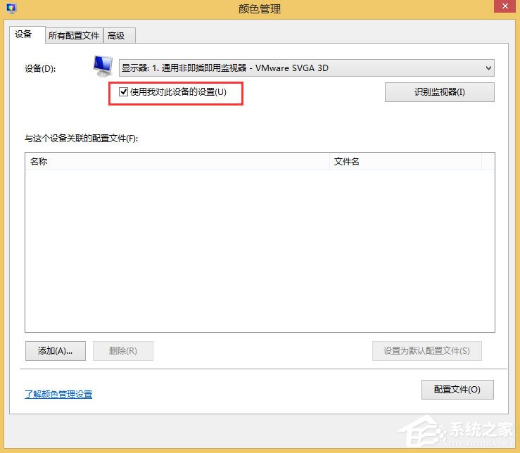 Win8顯示器顏色不正常怎么辦？Win8顯示器顏色不正常的解決方法