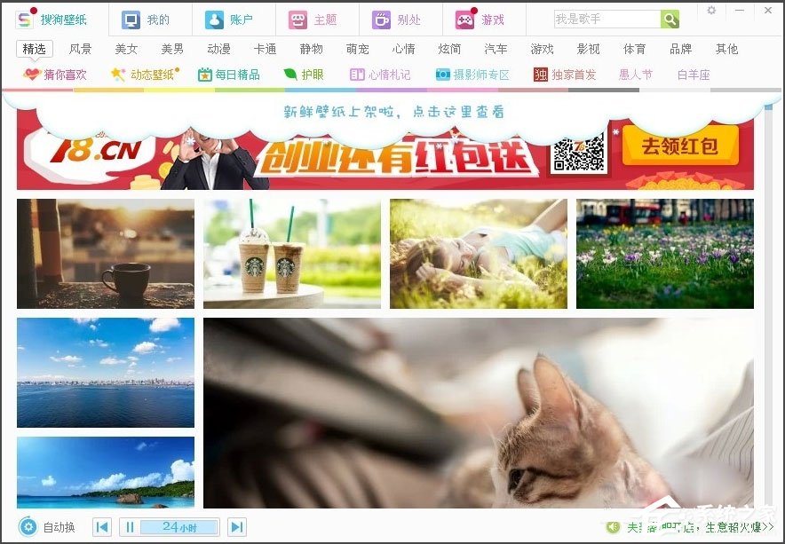 Win7怎樣在桌面設置備忘錄？Win7設置桌面備忘錄的方法