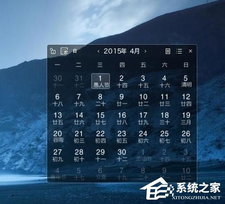 Win7怎樣在桌面設置備忘錄？Win7設置桌面備忘錄的方法