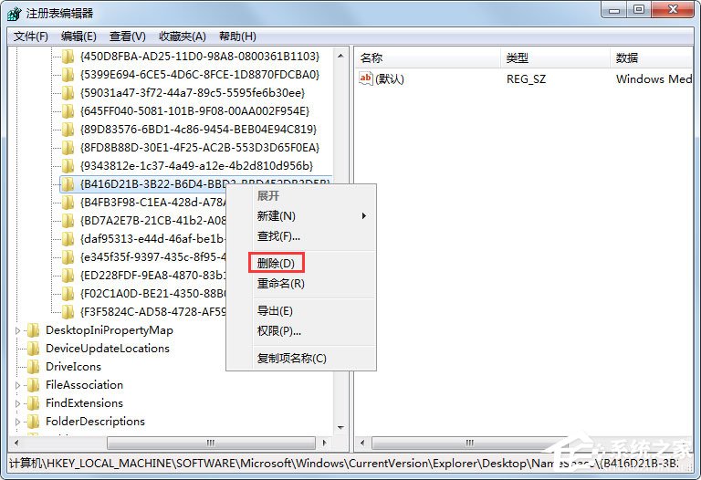 Win7系統(tǒng)IE圖標(biāo)無(wú)法刪除怎么辦？Win7系統(tǒng)IE圖標(biāo)無(wú)法刪除的解決方法