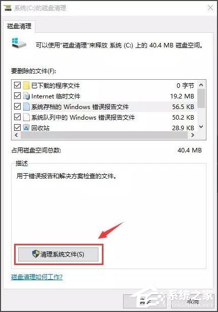 Win10開機速度慢怎么辦？Win10開機速度慢的解決辦法