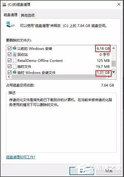 Win10開機速度慢怎么辦？Win10開機速度慢的解決辦法