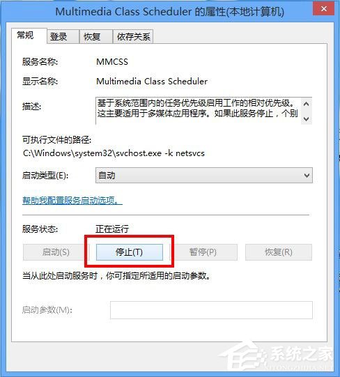 Win8電腦有雜音怎么辦？Win8電腦有雜音的解決方法