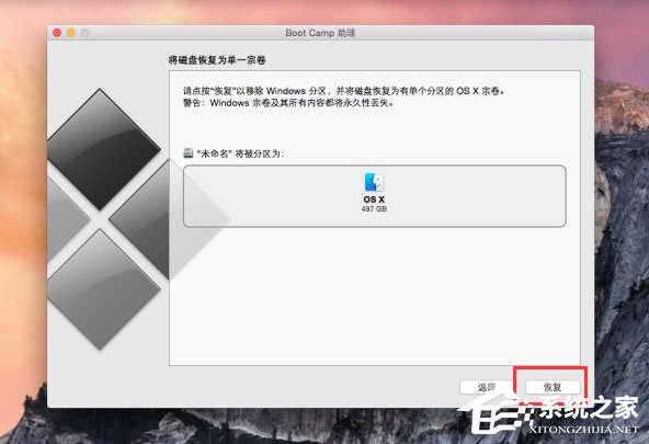 蘋(píng)果電腦雙系統(tǒng)怎么刪除Windows系統(tǒng)？