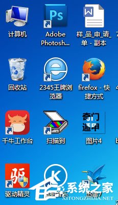 Win7桌面圖標怎么變小？Win7桌面圖標變小的方法