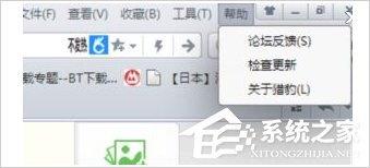 Win8系統(tǒng)獵豹瀏覽器打開網(wǎng)頁崩潰怎么解決？