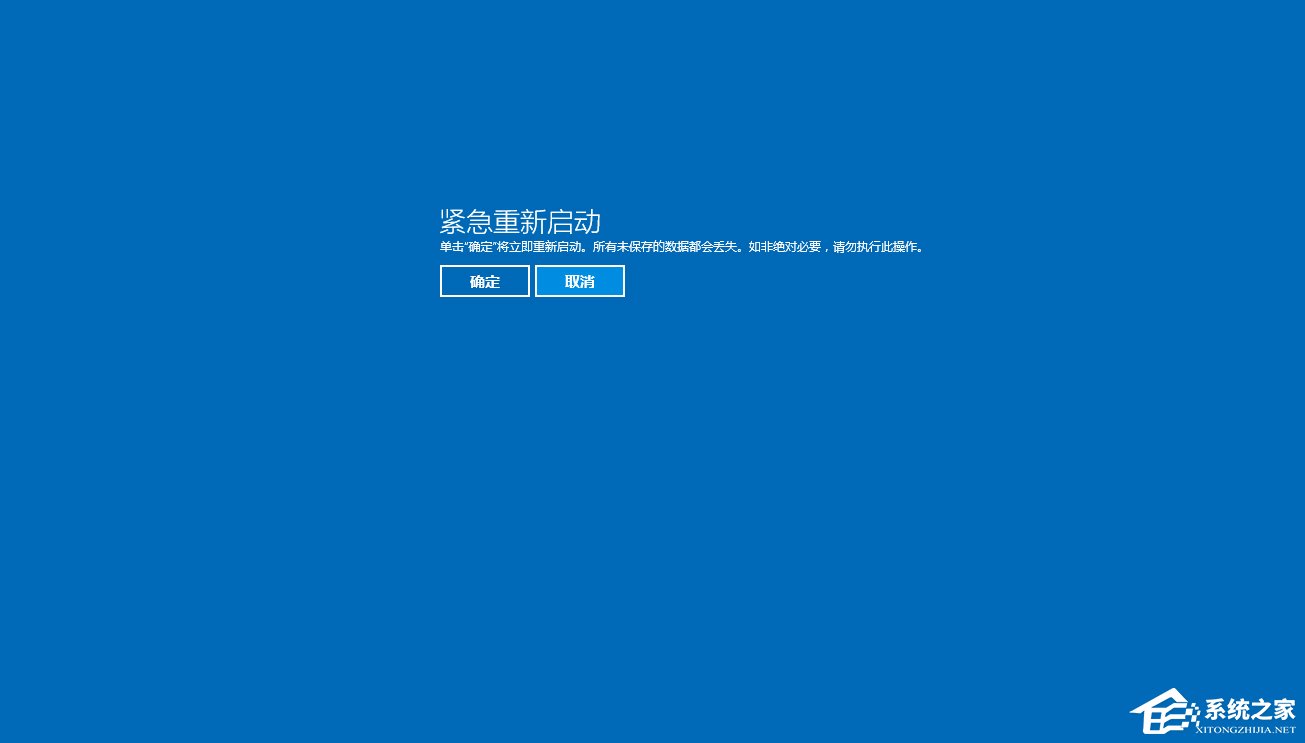 Win8電腦怎么緊急重新啟動？Win8電腦緊急重新啟動的方法