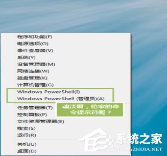 Win8系統(tǒng)命令提示符不見(jiàn)了怎么解決？