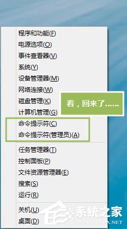 Win8系統(tǒng)命令提示符不見(jiàn)了怎么解決？