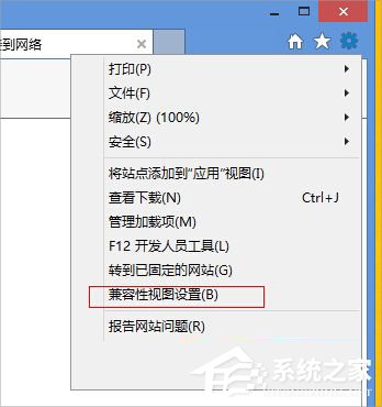 Win8系統(tǒng)flash無法播放視頻怎么辦？