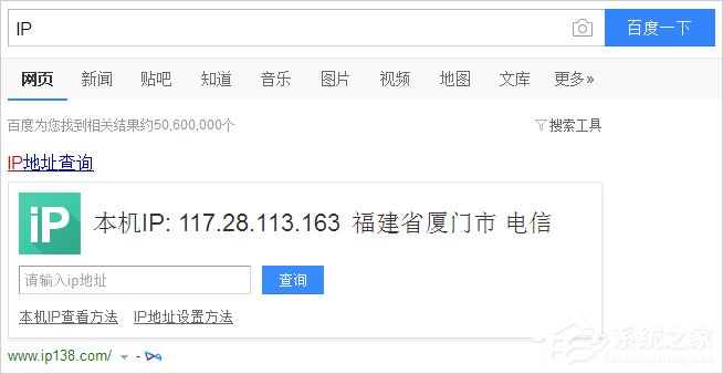 Win8系統如何查看本機ip地址？Win8系統查看本機ip地址的方法