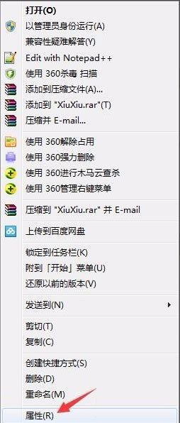 Win7設置以管理員身份運行程序的方法
