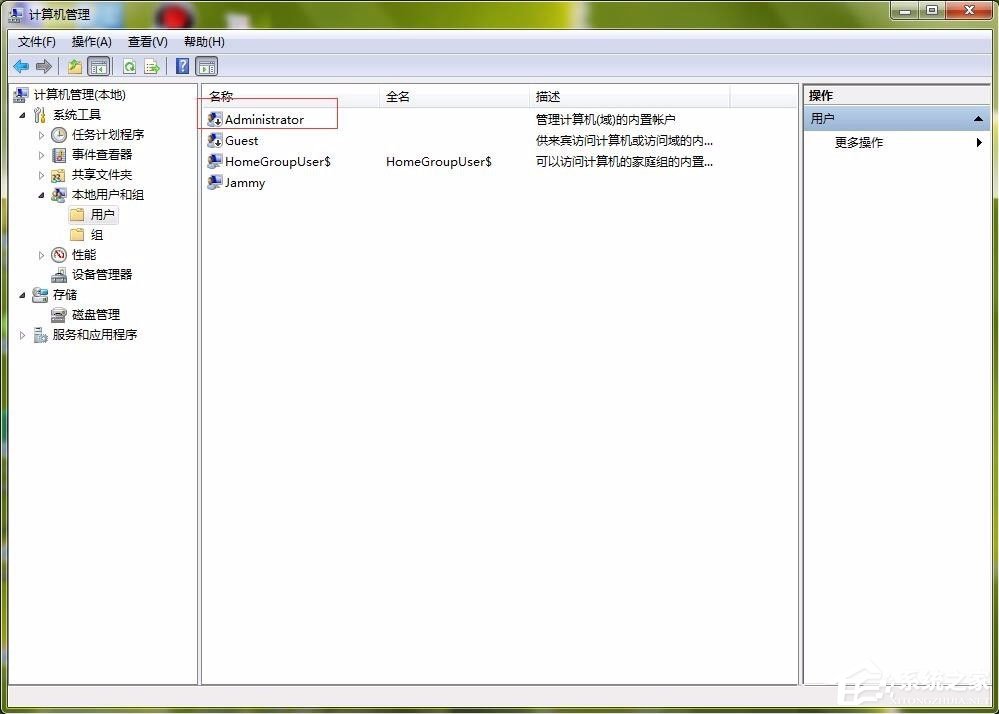 Win7設置以管理員身份運行程序的方法