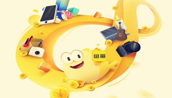 50閑魚(yú)幣是多少人民幣 50閑魚(yú)幣等于多少人民幣