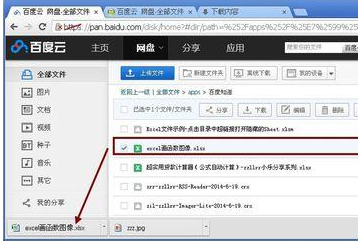 谷歌Chrome瀏覽器不能下載百度網盤文件的兩種解決辦法