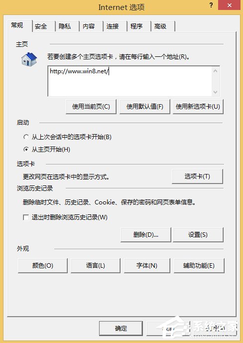 Win8系統本地網站打不開怎么辦？