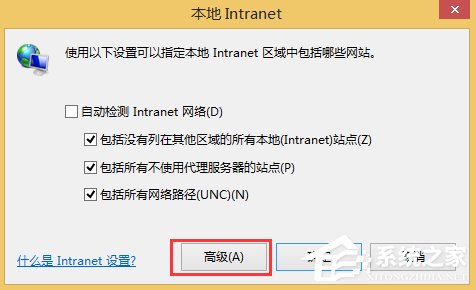 Win8系統本地網站打不開怎么辦？