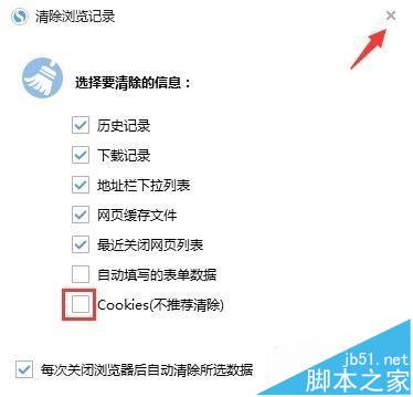 搜狗瀏覽器不能保存密碼該怎么辦？