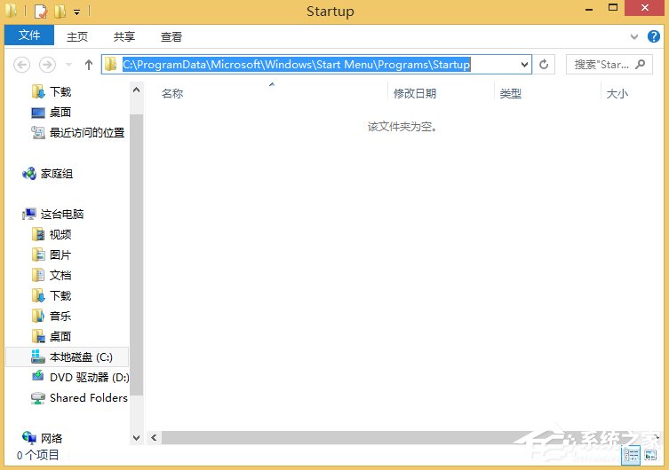 Win8系統如何添加開機啟動項？Win8系統添加開機啟動項的方法