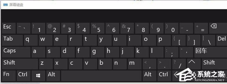 Win10屏幕鍵盤怎么打開？Win10打開屏幕鍵盤的方法