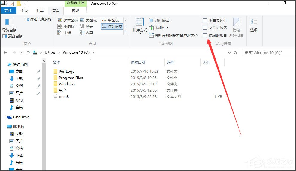 Win10如何顯示隱藏文件？Win10顯示隱藏文件的方法