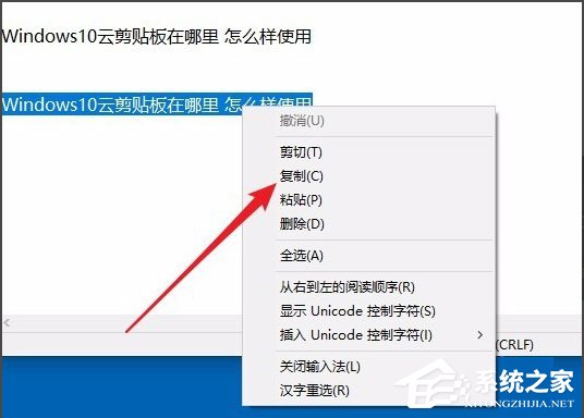 Win10剪貼板在哪？Win10如何查看剪貼板內容？