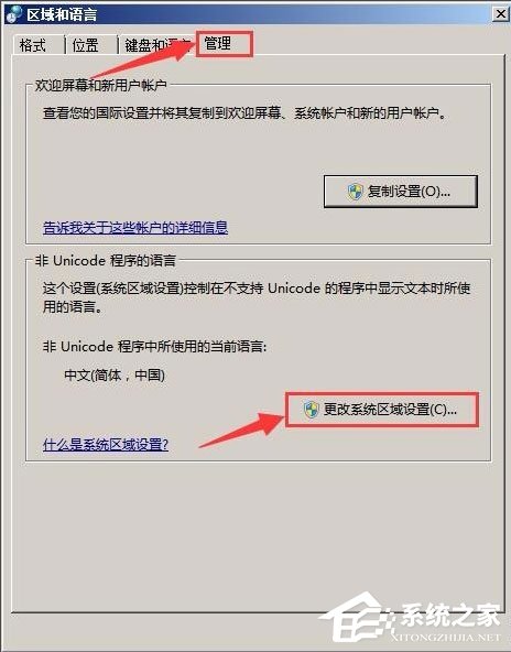 WinXP系統記事本亂碼怎么解決？WinXP系統記事本亂碼的解決方法