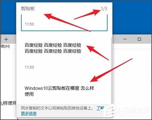 Win10剪貼板在哪？Win10如何查看剪貼板內容？