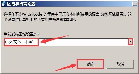 WinXP系統記事本亂碼怎么解決？WinXP系統記事本亂碼的解決方法