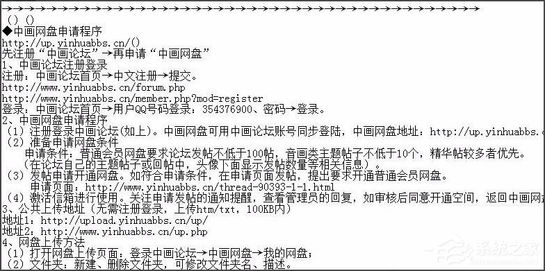 WinXP系統記事本亂碼怎么解決？WinXP系統記事本亂碼的解決方法