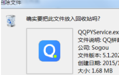 IE瀏覽器彈出QQ拼音Internet Explorer安全警告怎么辦 解決教程