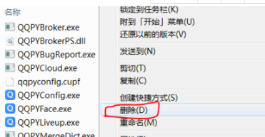 IE瀏覽器彈出QQ拼音Internet Explorer安全警告怎么辦 解決教程